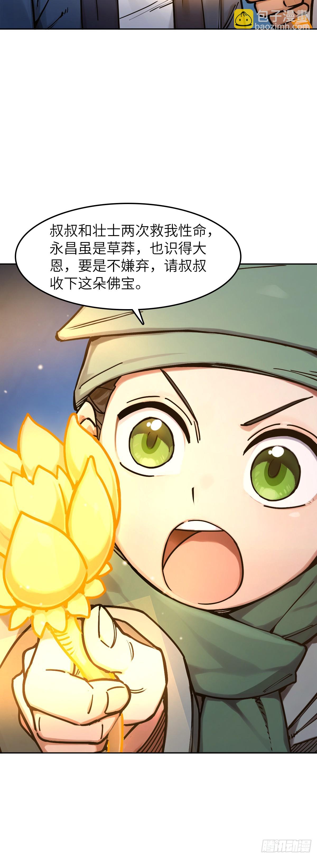332 梦地府-第337话