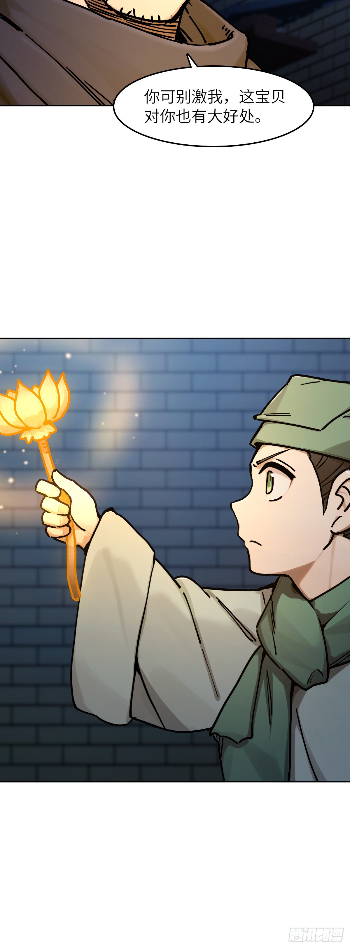 332 梦地府-第337话