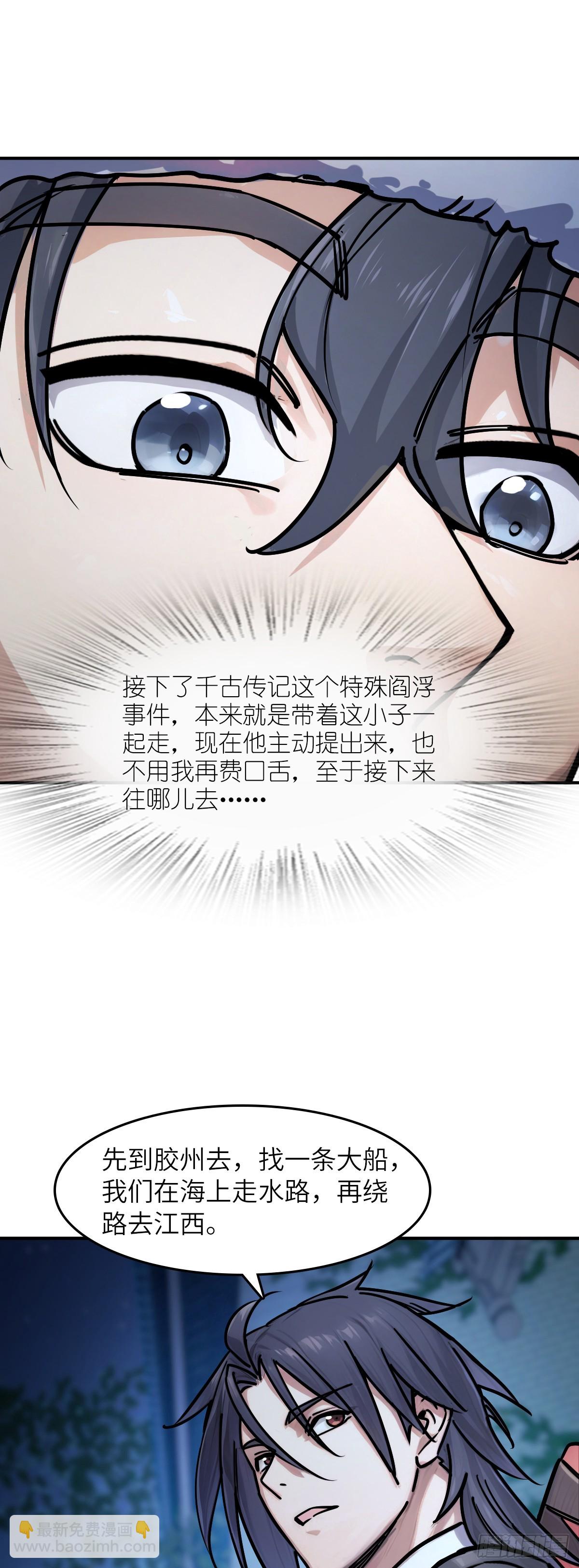 332 梦地府-第337话