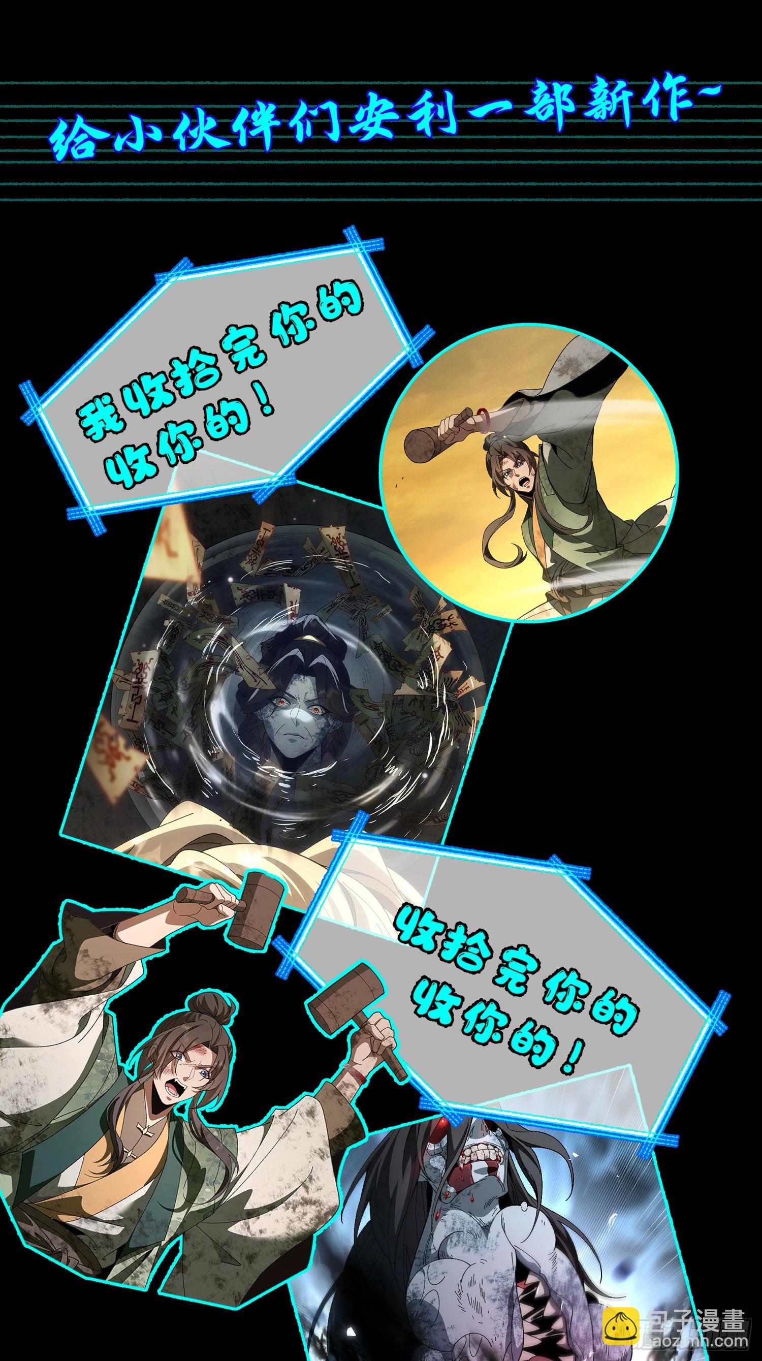 332 梦地府-第337话