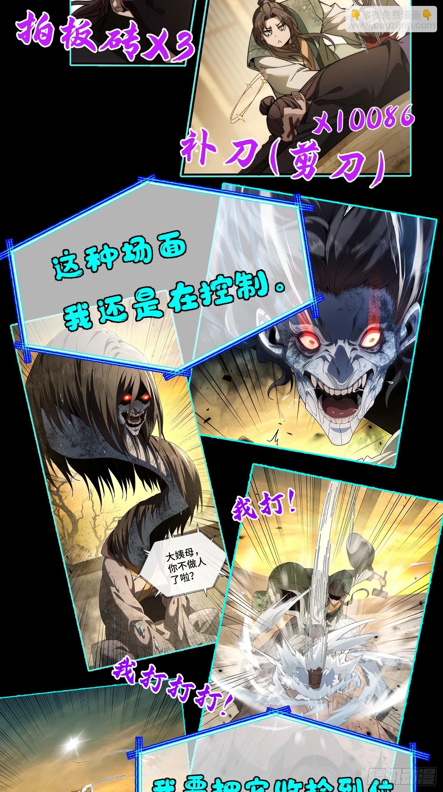 332 梦地府-第337话