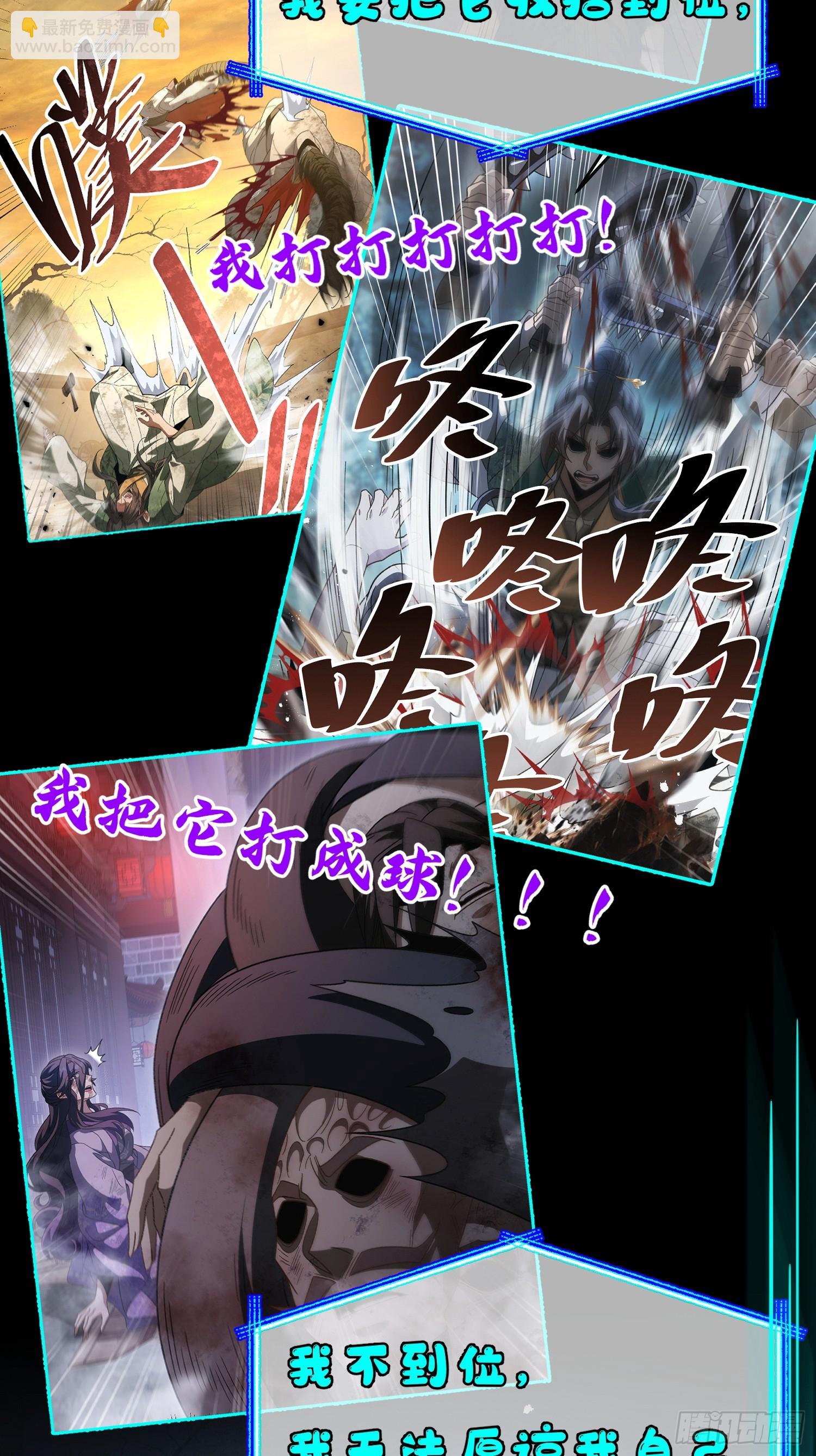 332 梦地府-第337话