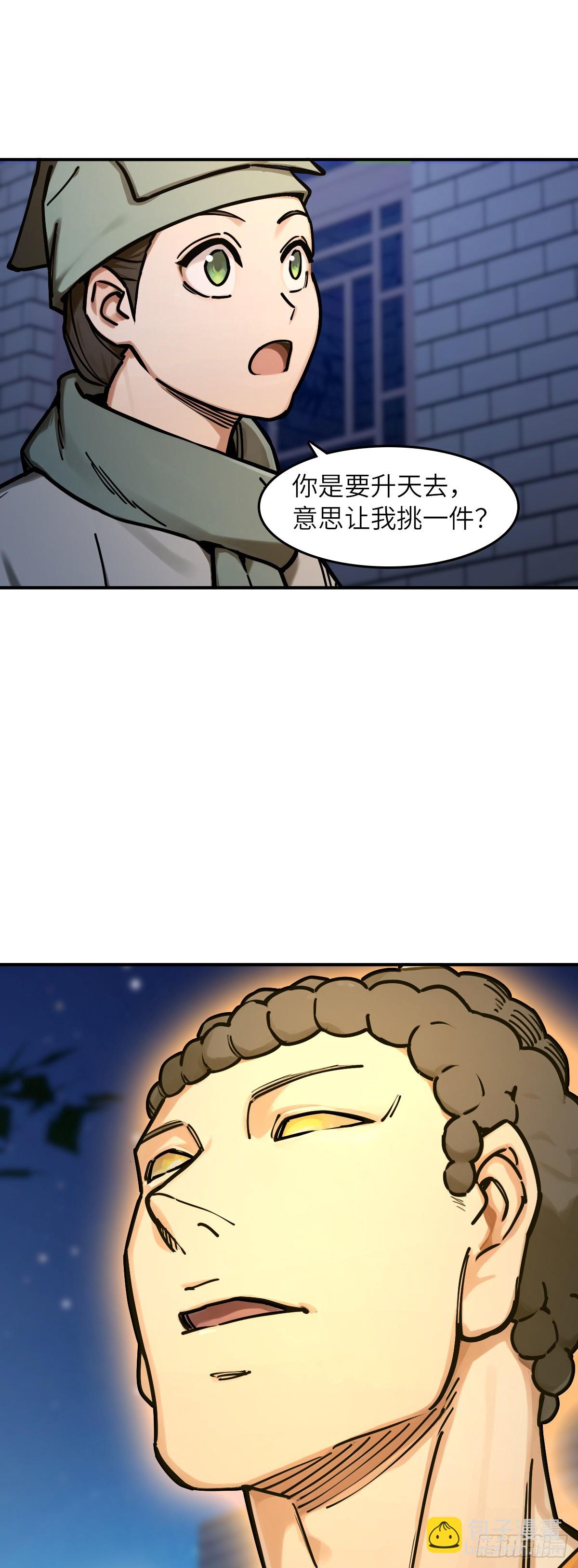 332 梦地府-第337话