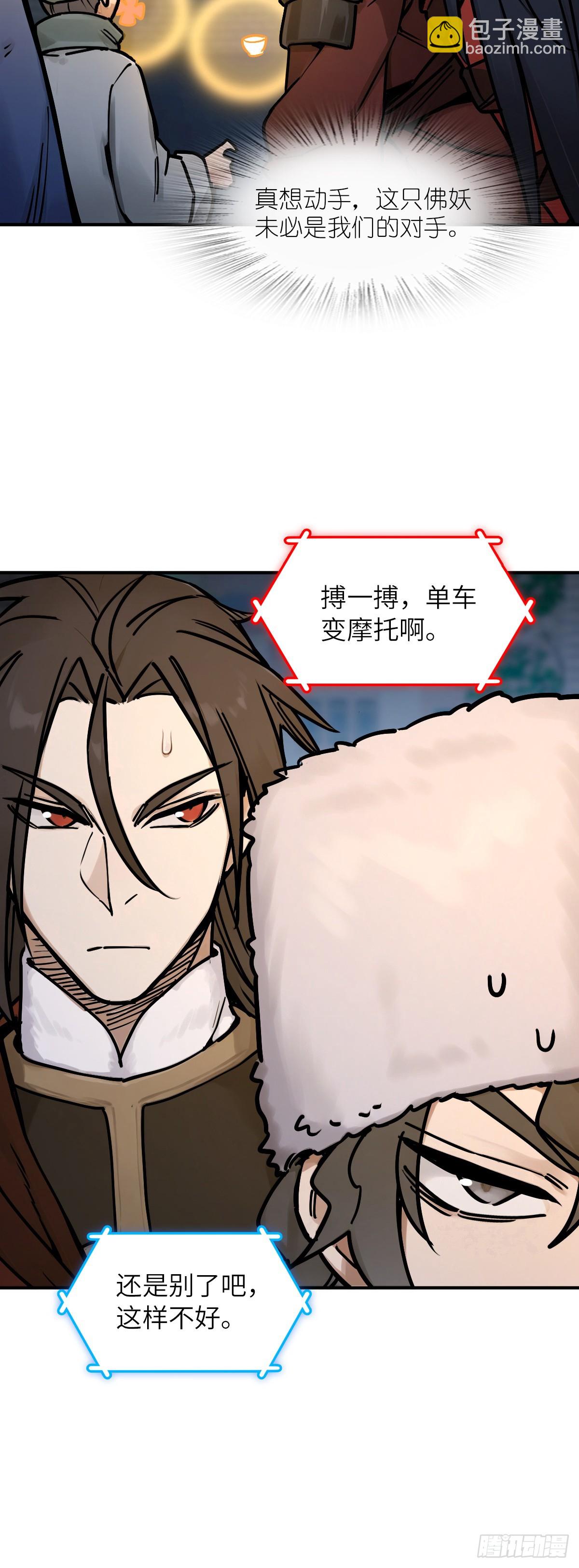 332 梦地府-第337话