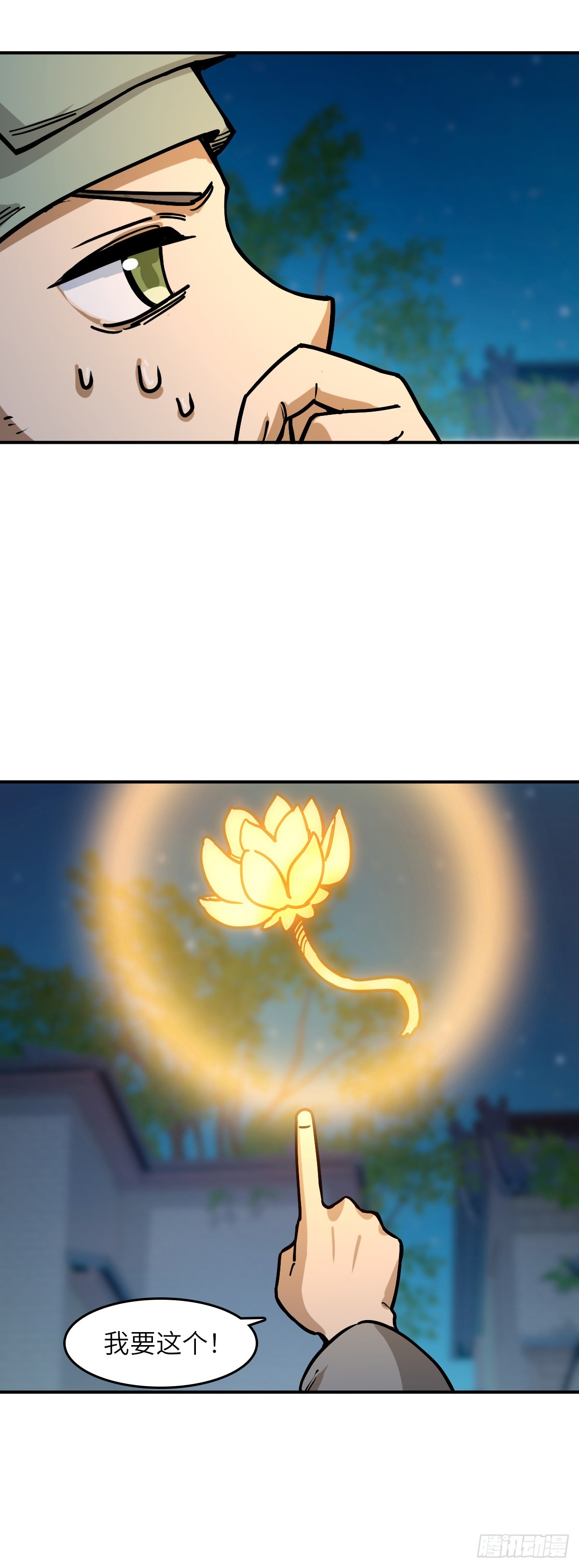 332 梦地府-第337话