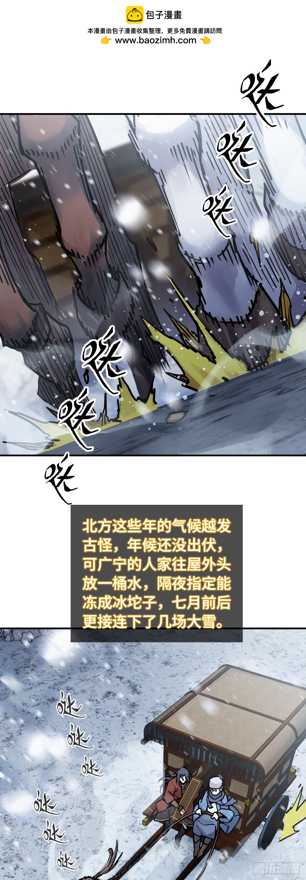 333 梦地府-第339话