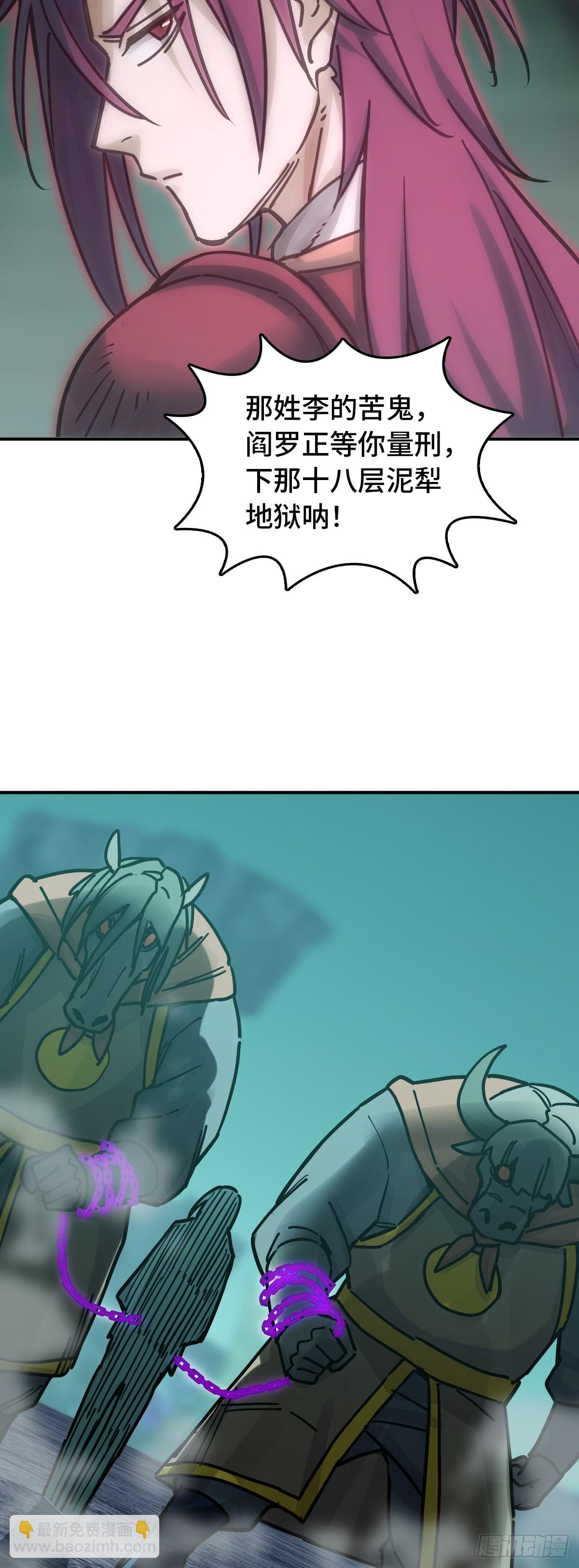333 梦地府-第339话