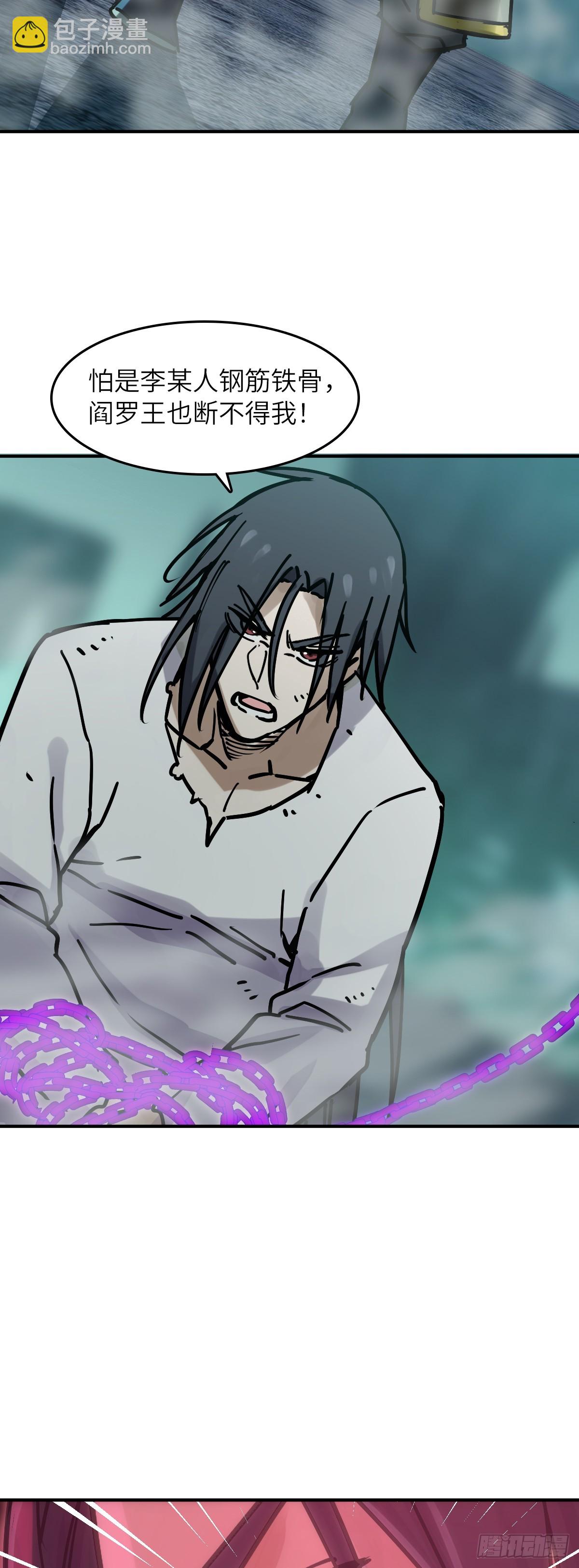 333 梦地府-第339话