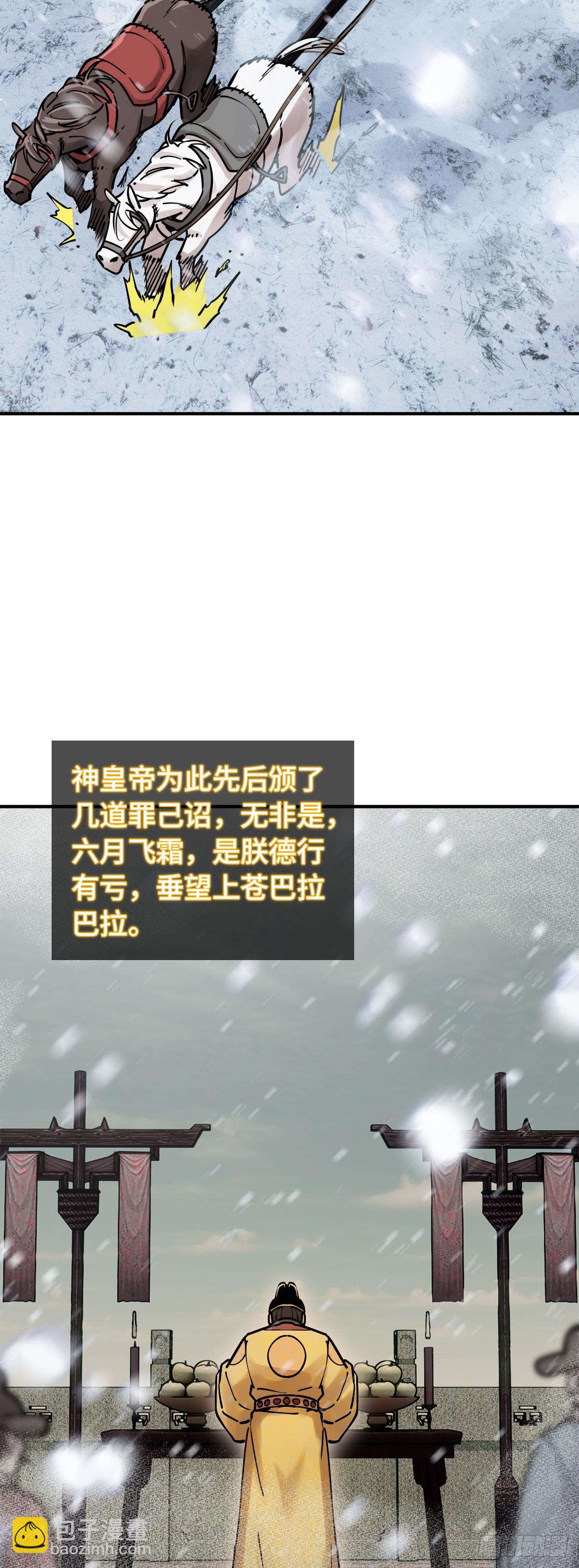 333 梦地府-第339话