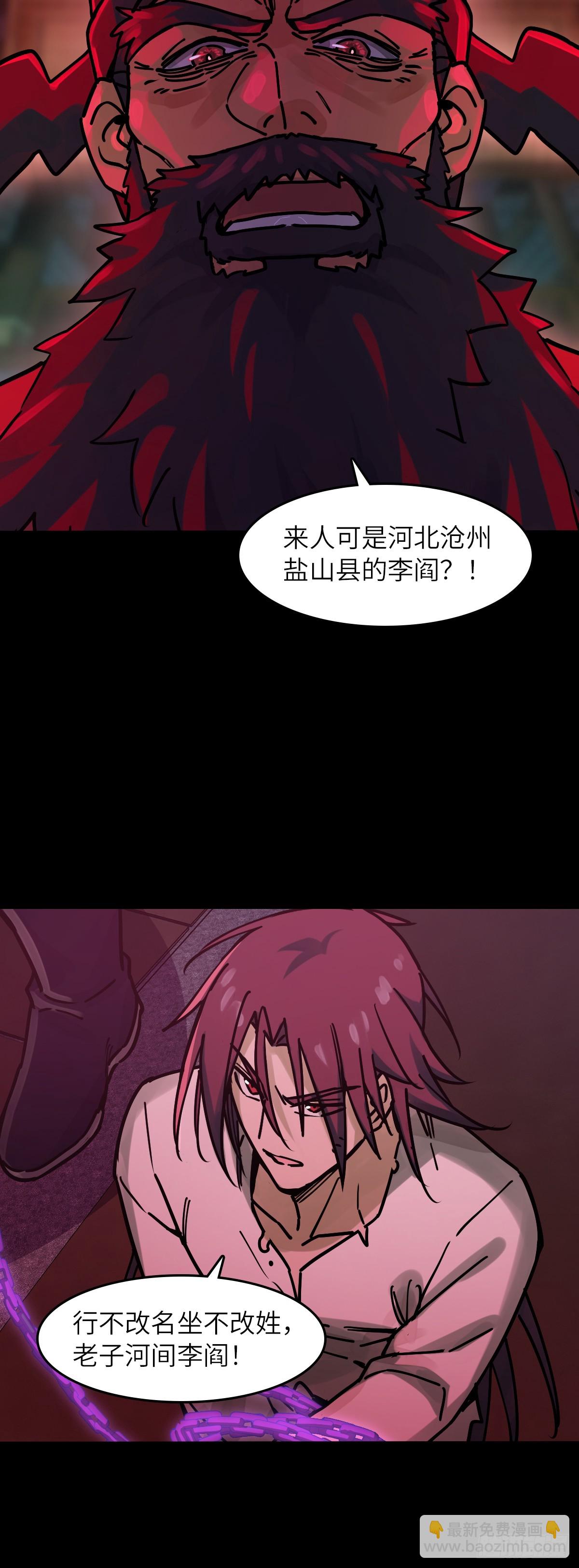 333 梦地府-第339话