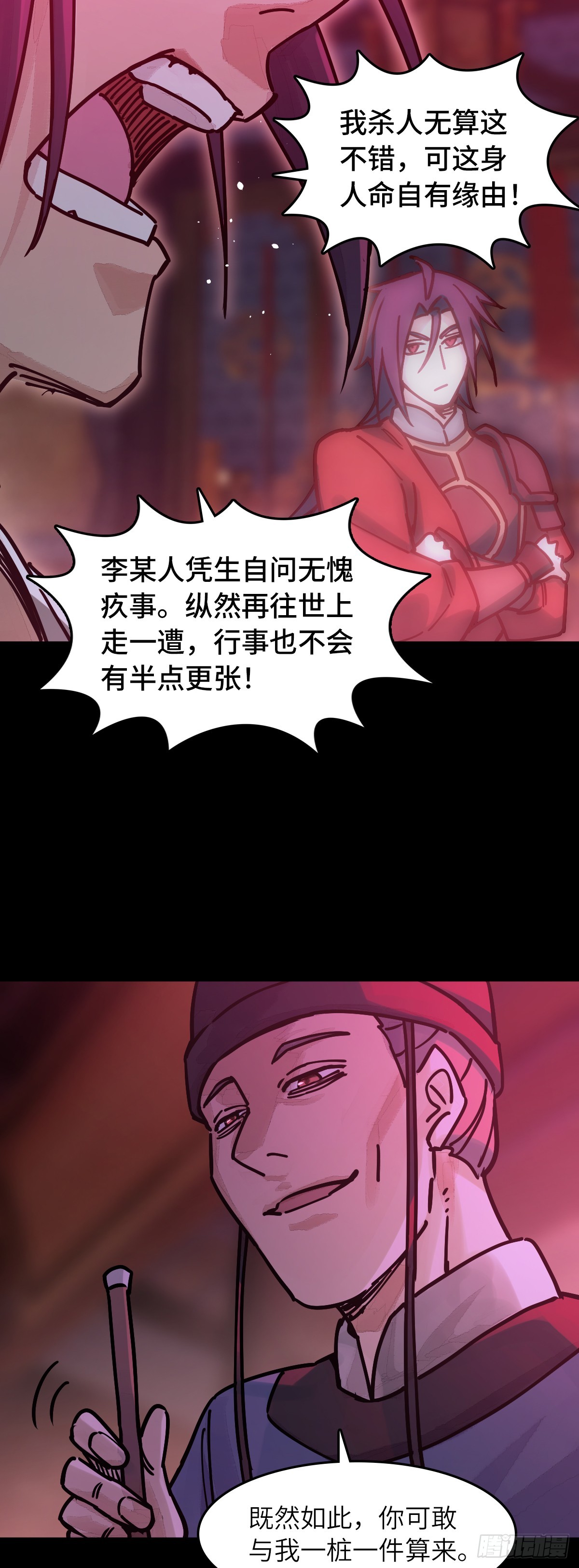 333 梦地府-第339话