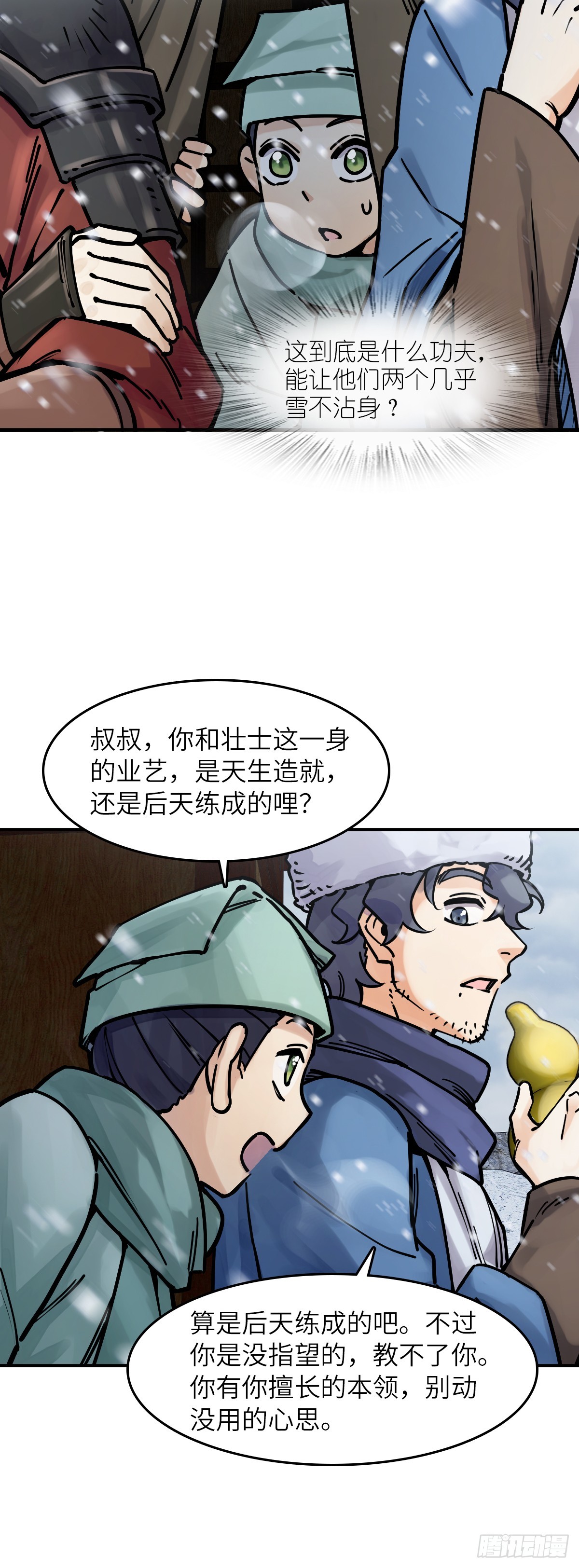 333 梦地府-第339话