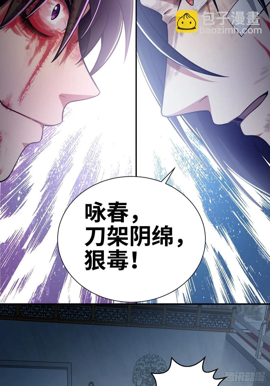 033 天与水(1/2)-第37话