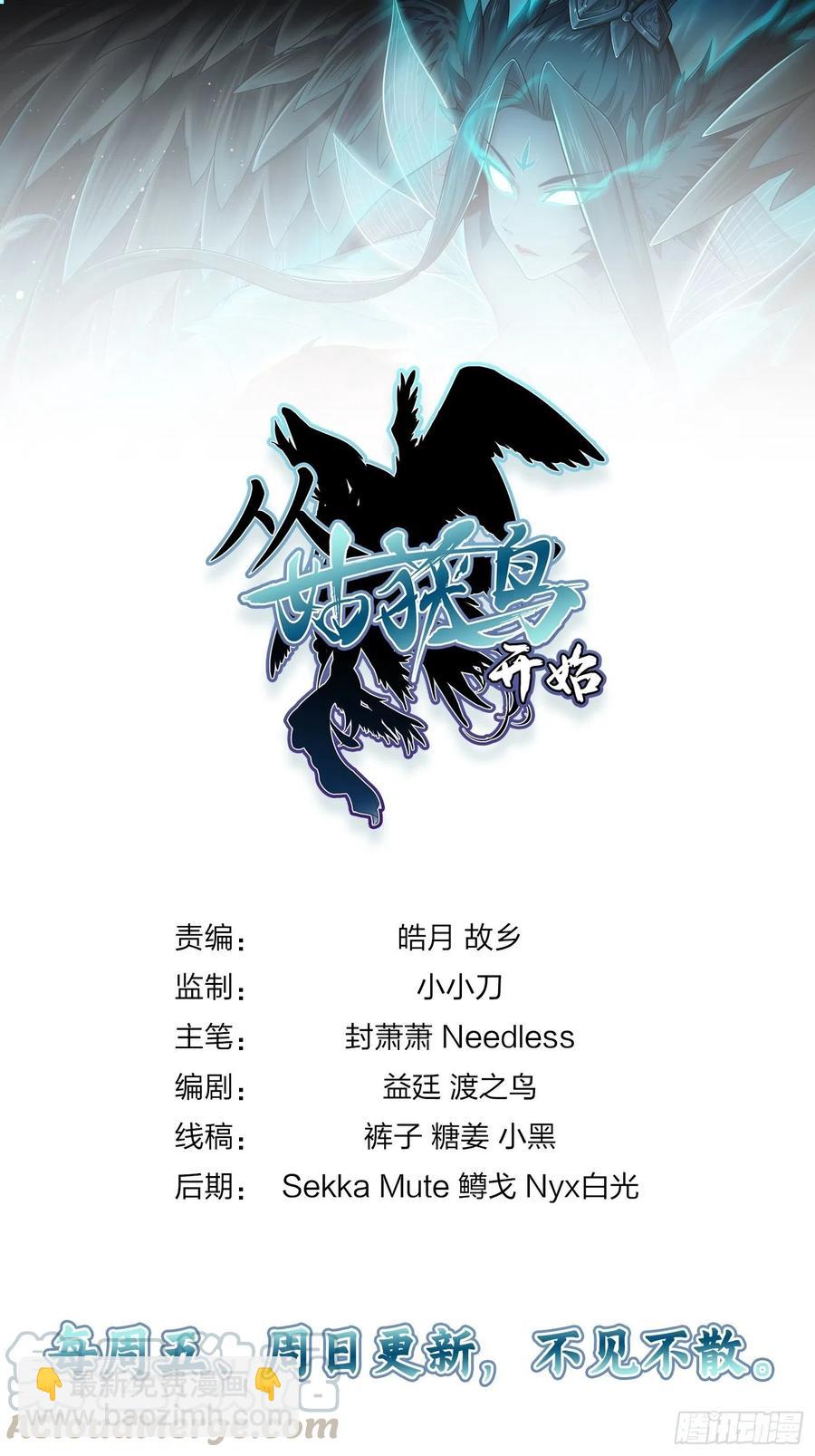 033 天与水(1/2)-第37话