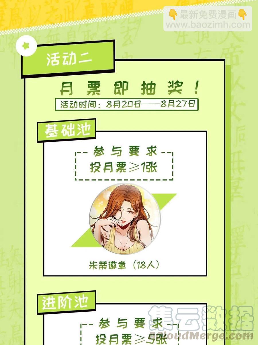 033 天与水(1/2)-第37话