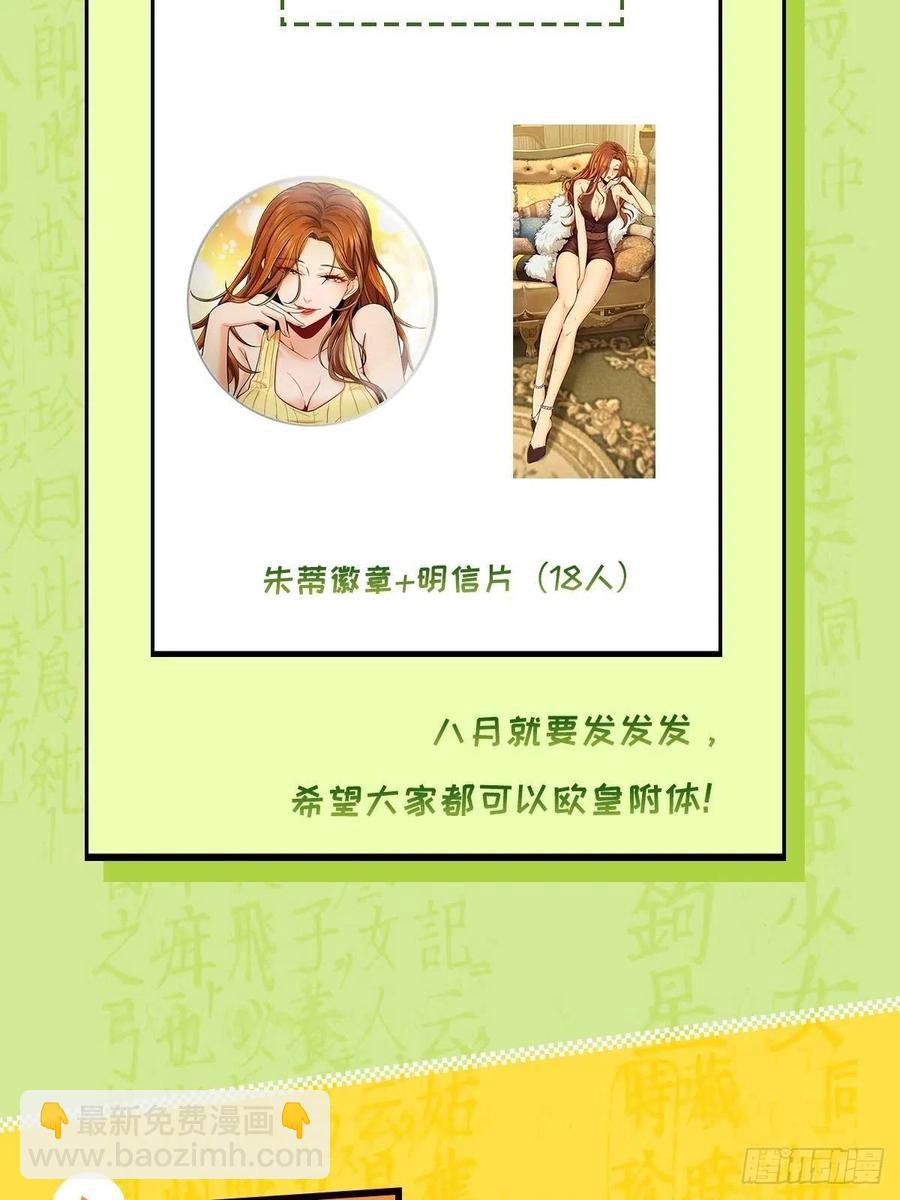 033 天与水(1/2)-第37话