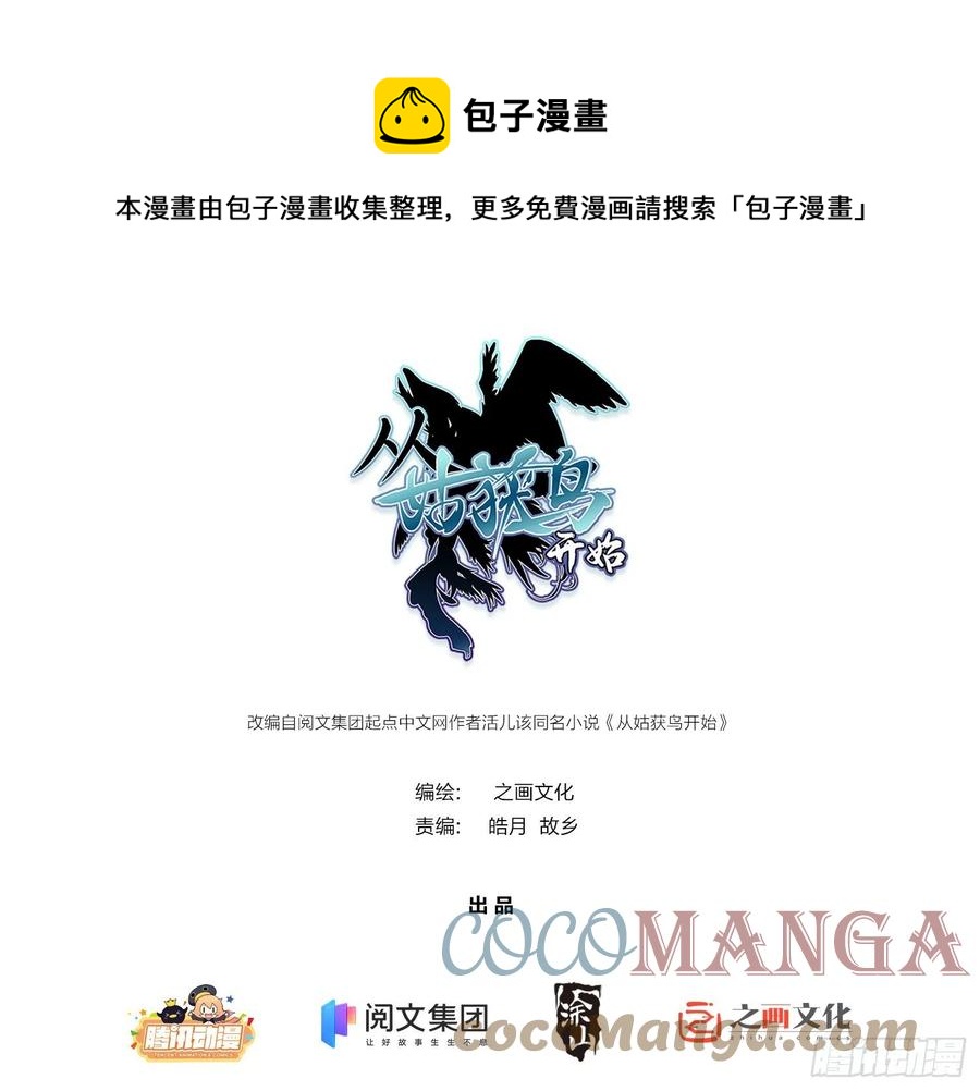 035 结算(1/2)-第39话