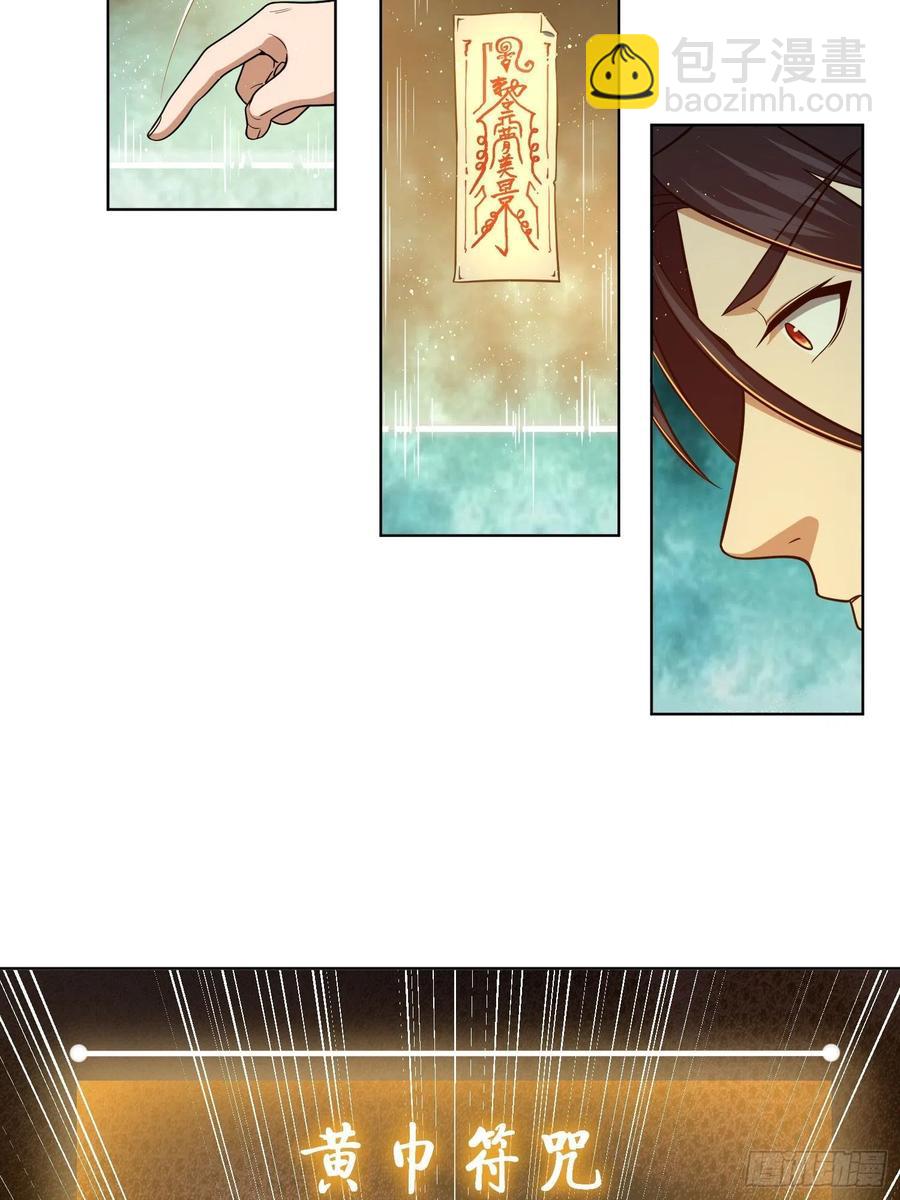 037 虚幻(1/2)-第41话