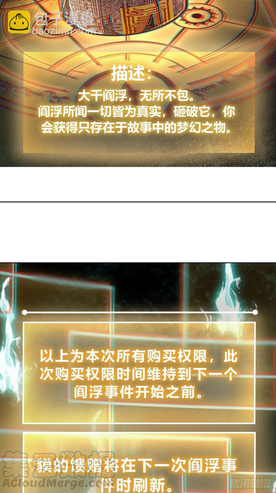037 虚幻(1/2)-第41话