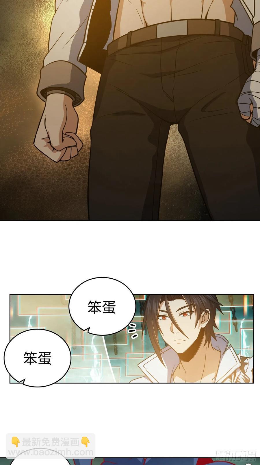 037 虚幻(1/2)-第41话