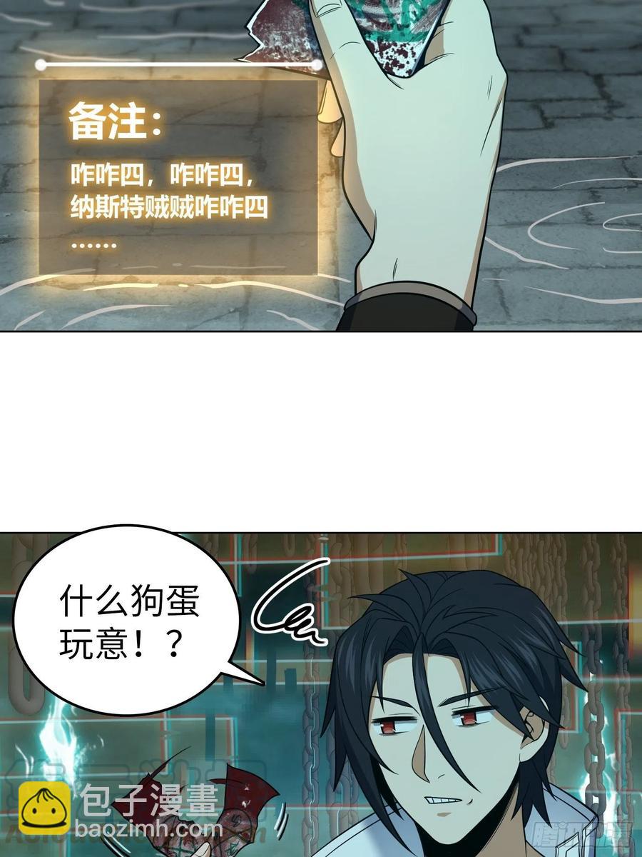 037 虚幻(1/2)-第41话