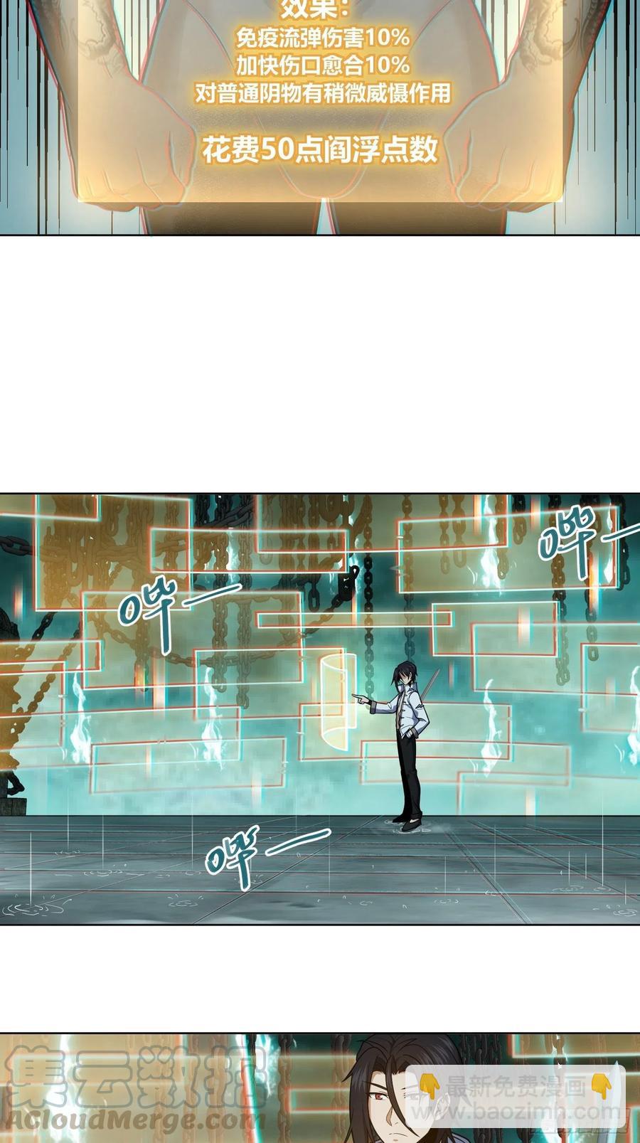 037 虚幻(1/2)-第41话