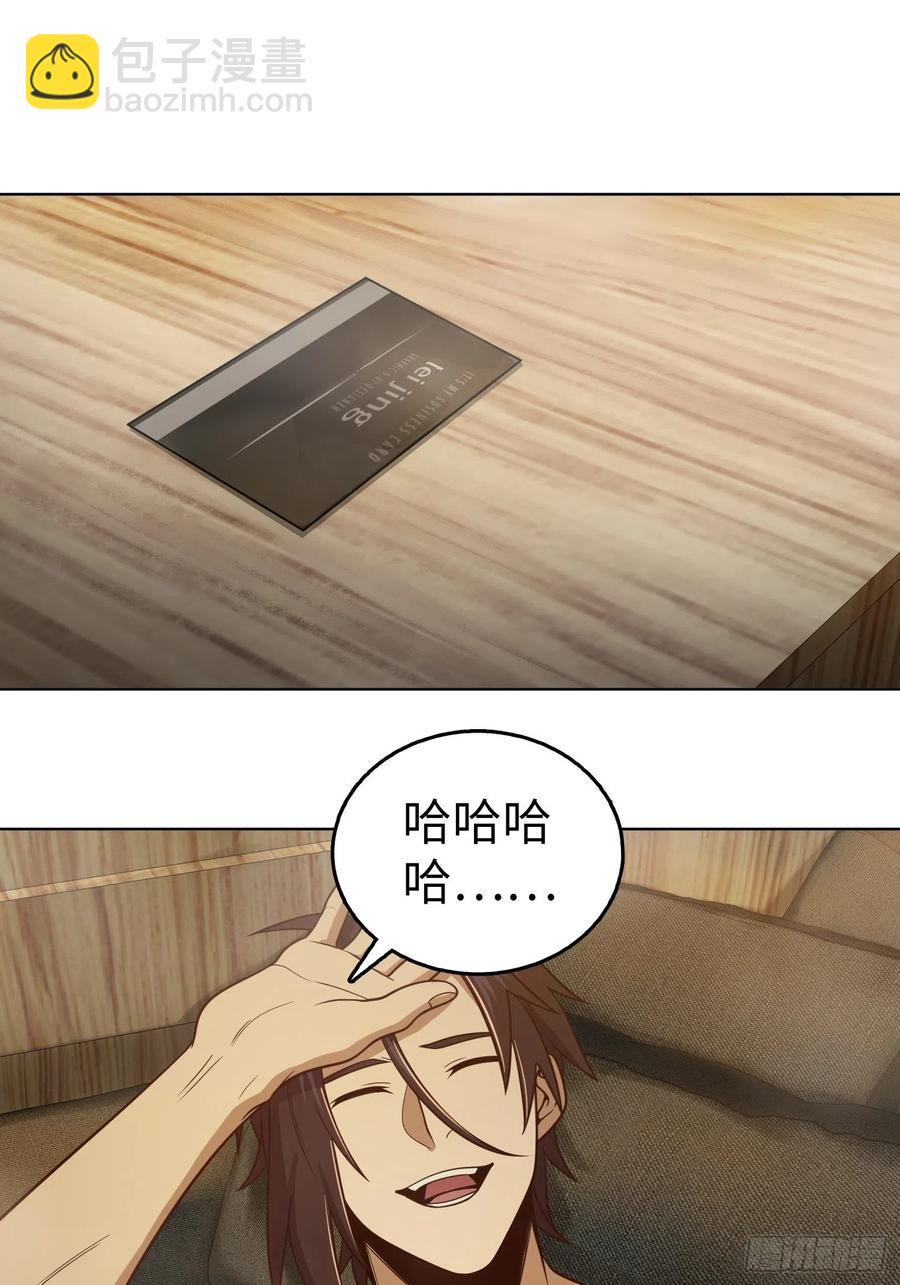 037 虚幻(1/2)-第41话