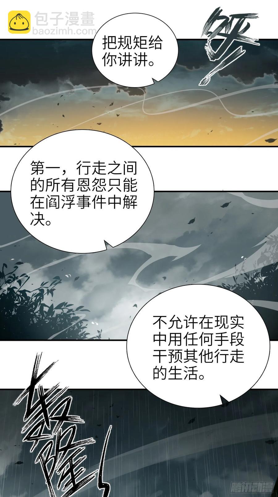 039 太岁(1/2)-第43话