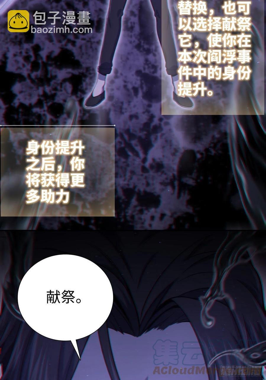 039 太岁(1/2)-第43话