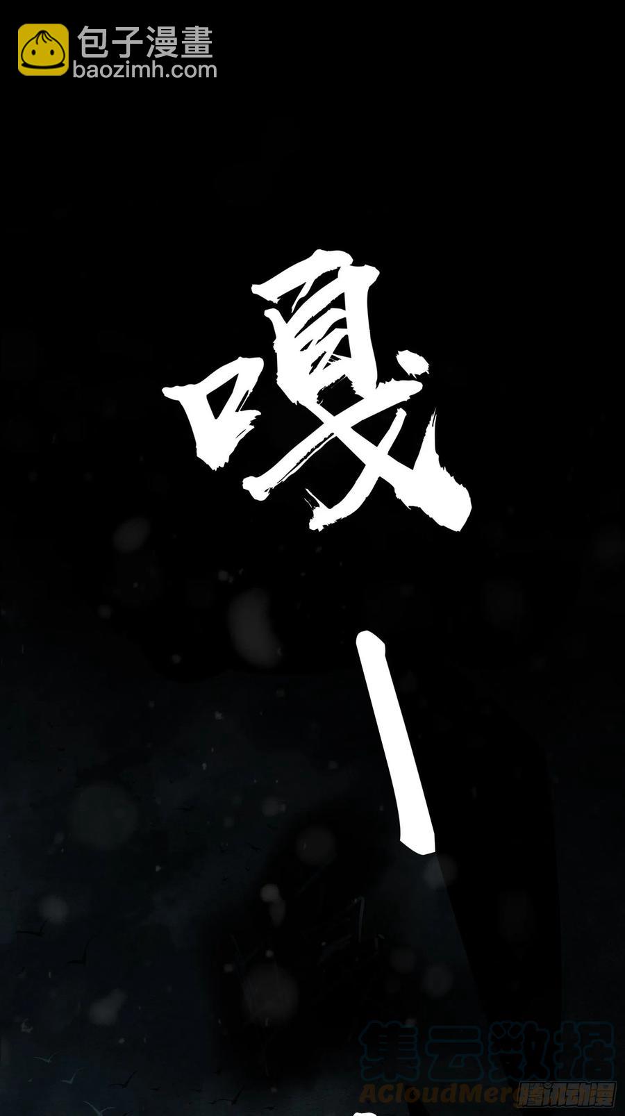 039 太岁(1/2)-第43话
