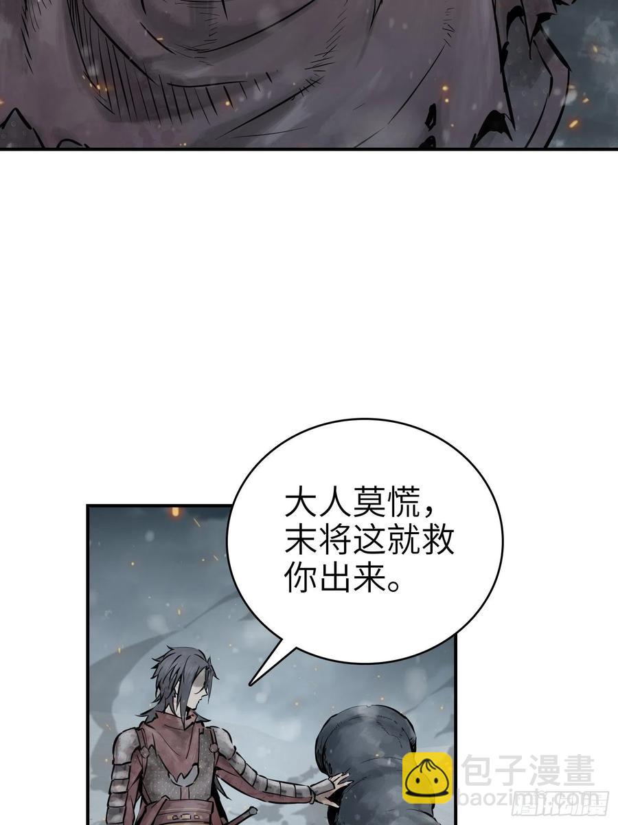 041 不识趣(1/2)-第45话