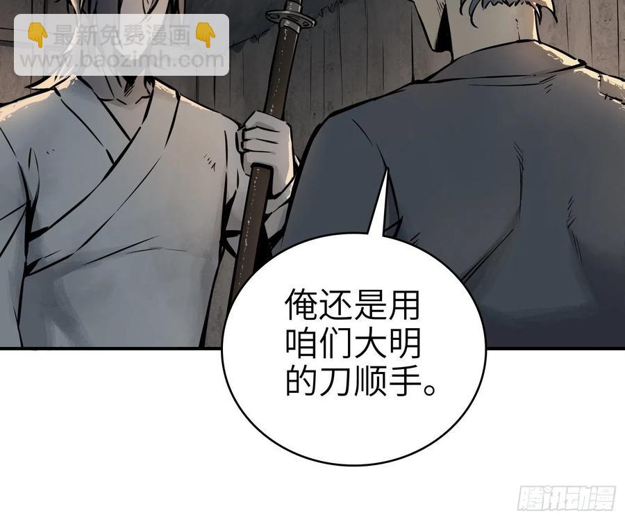 043 山中有鬼(1/2)-第47话
