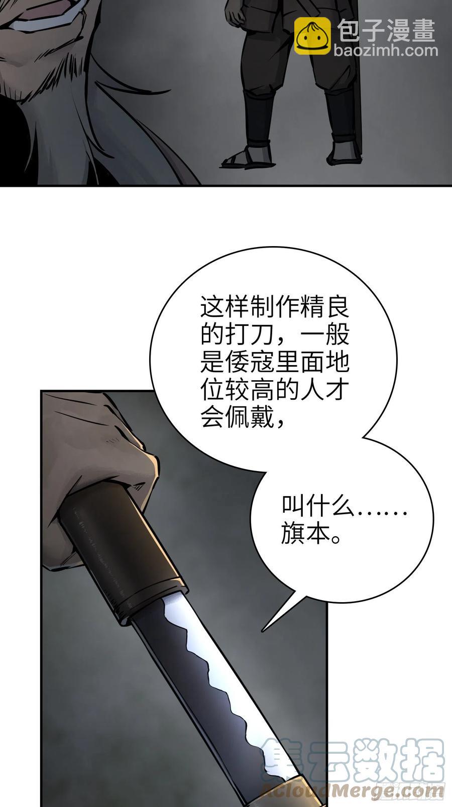 043 山中有鬼(1/2)-第47话
