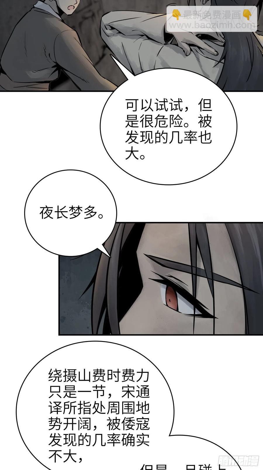 043 山中有鬼(1/2)-第47话