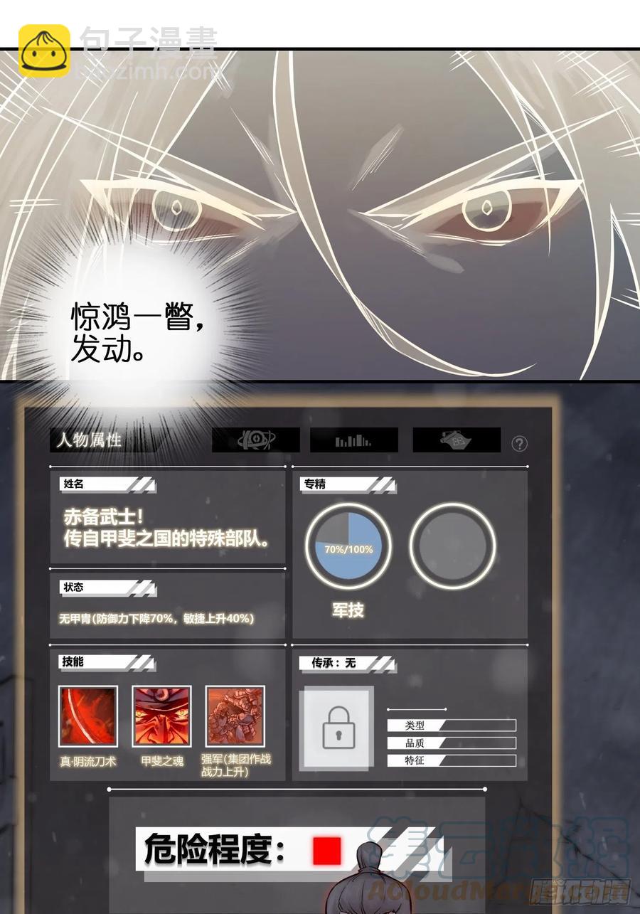 045 乱局(1/2)-第49话