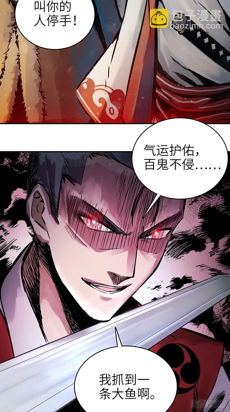 047 生死唯搏（下）(1/2)-第51话