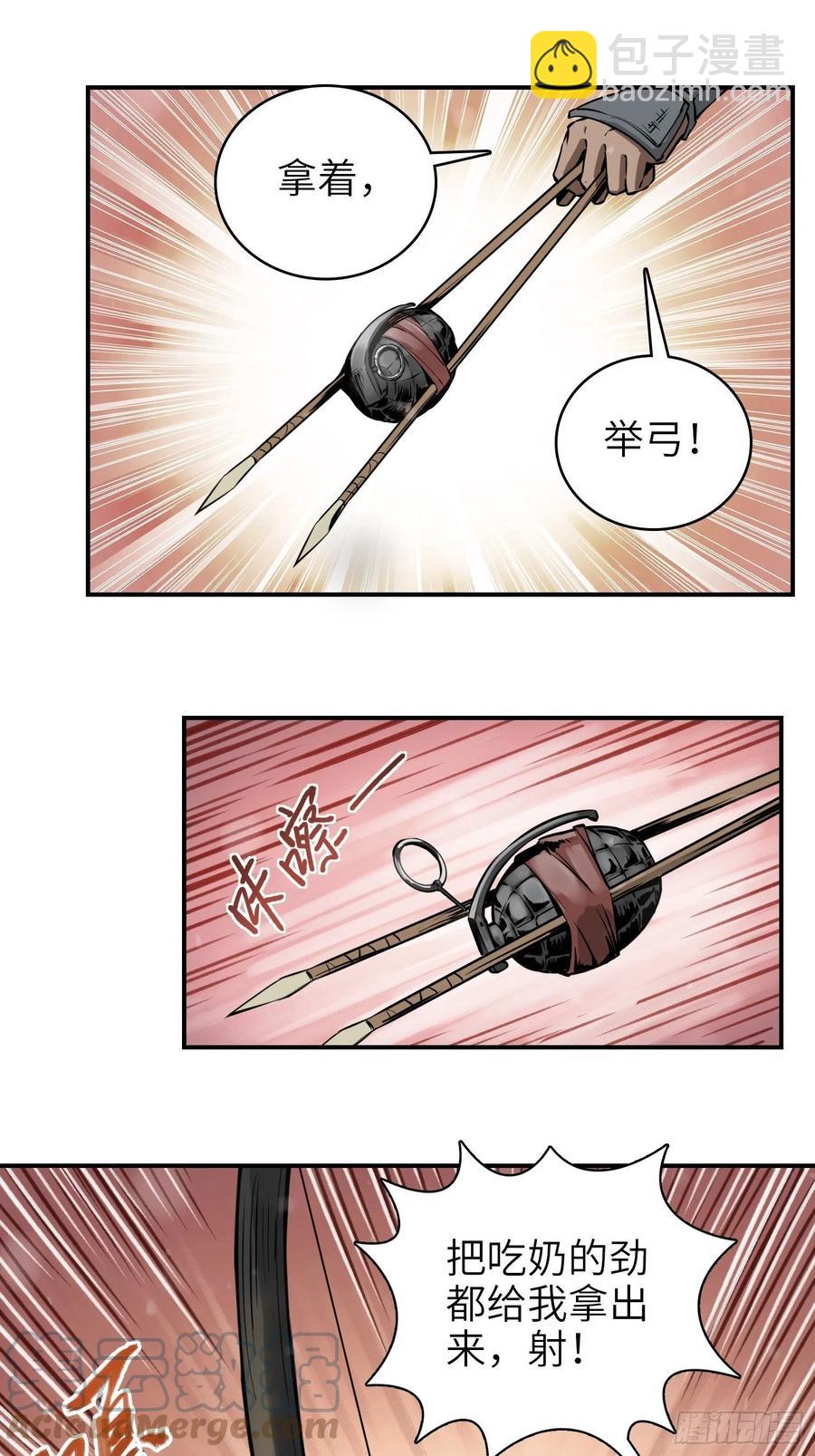 051 冲围（二）(1/2)-第55话