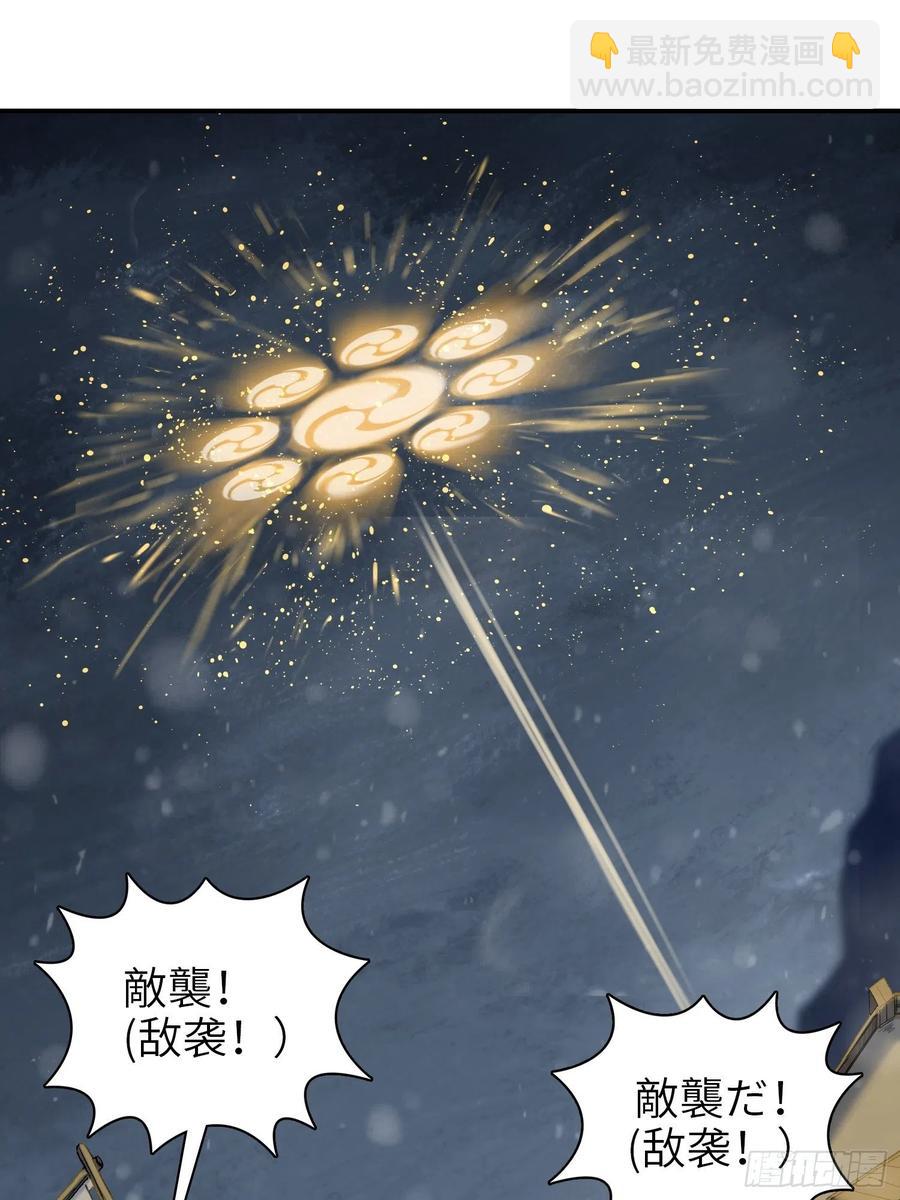 051 冲围（二）(1/2)-第55话