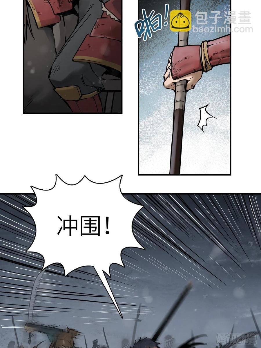 051 冲围（二）(1/2)-第55话