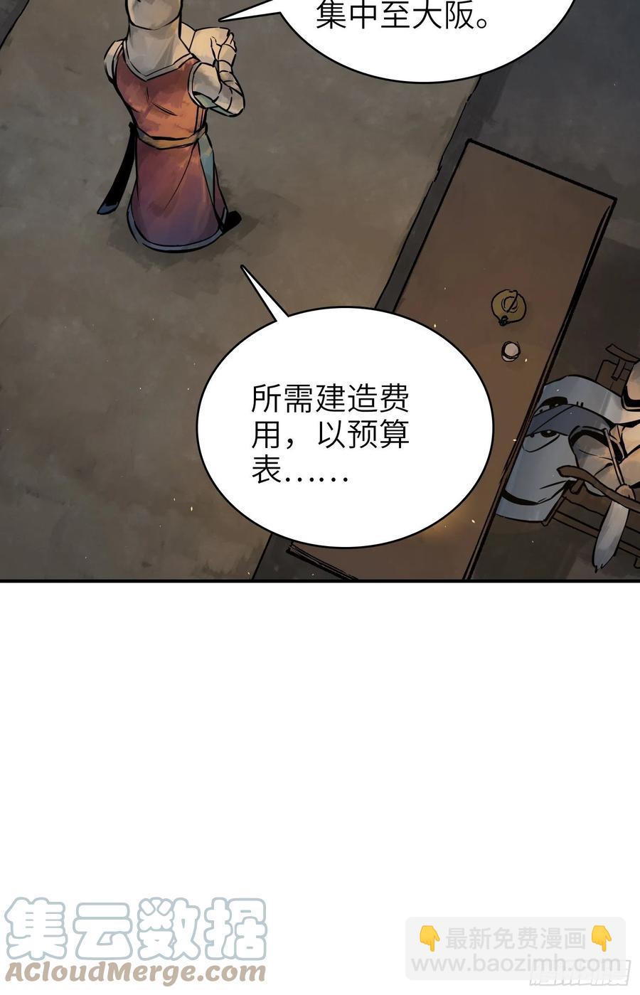 053 归营(1/2)-第57话