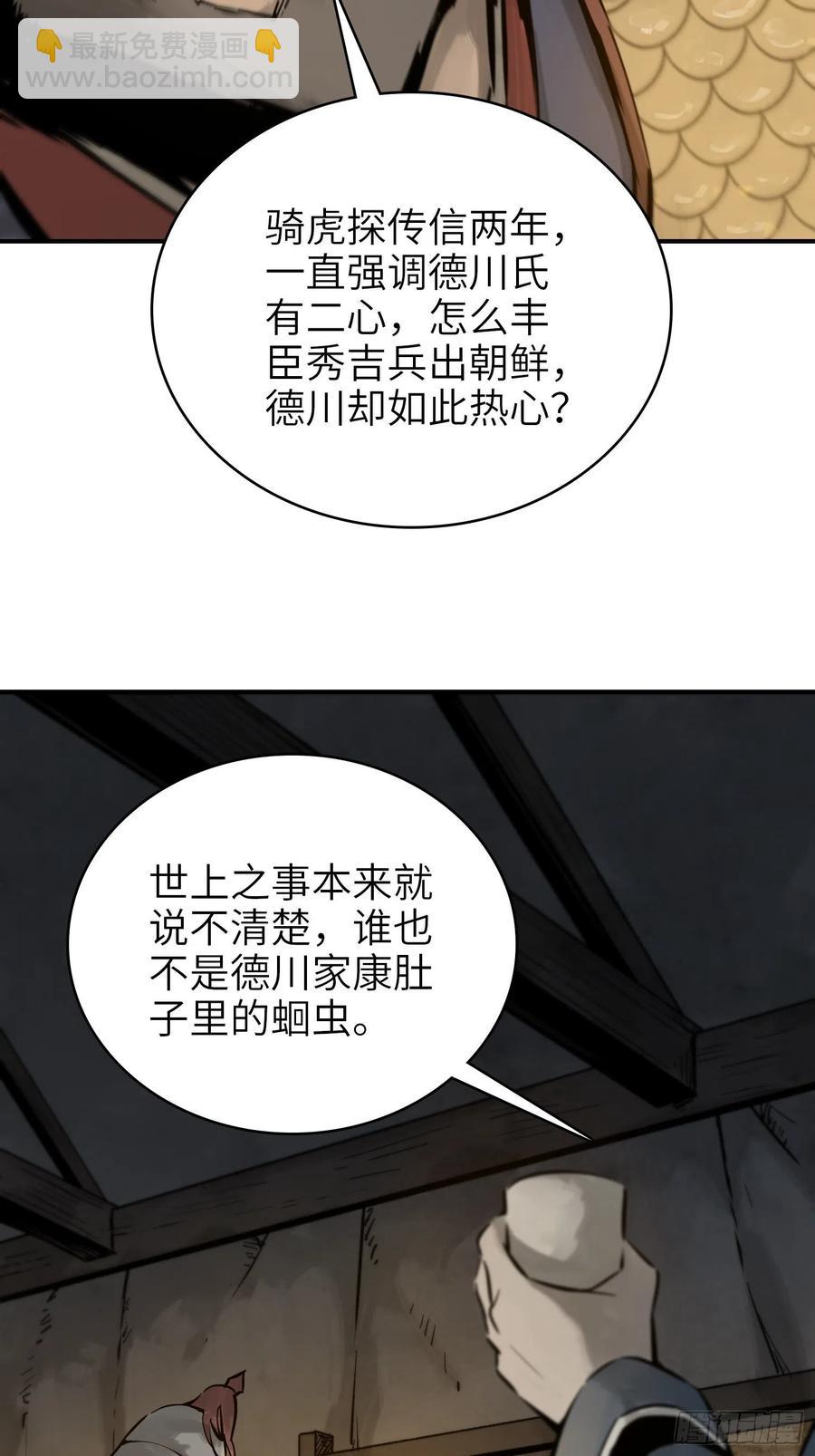 053 归营(1/2)-第57话