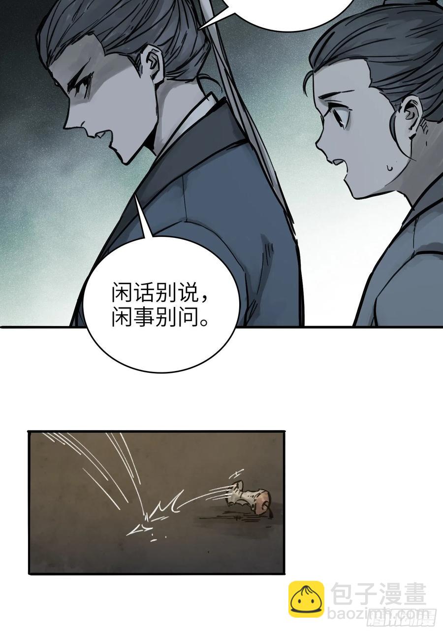 055 聚首-第59话
