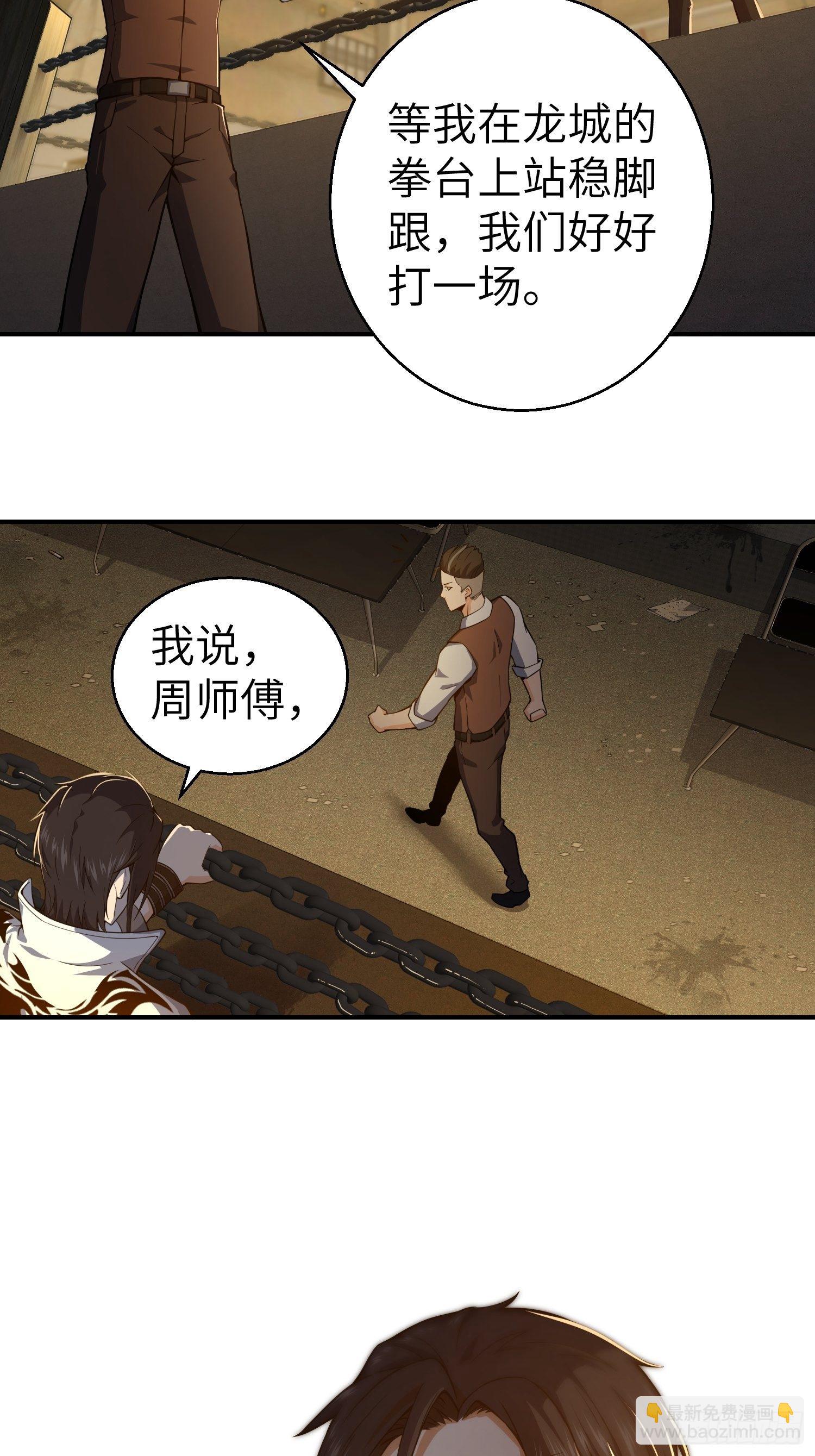 第四回 花衫九与红鬼(1/2)-第7话