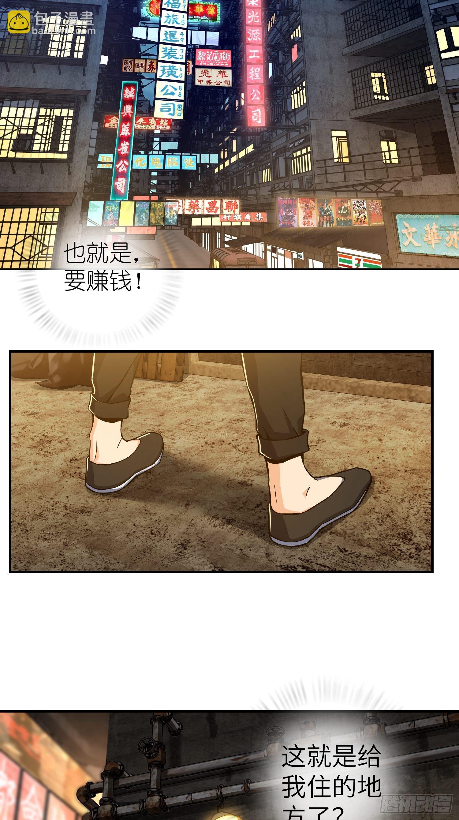 第四回 花衫九与红鬼(1/2)-第7话