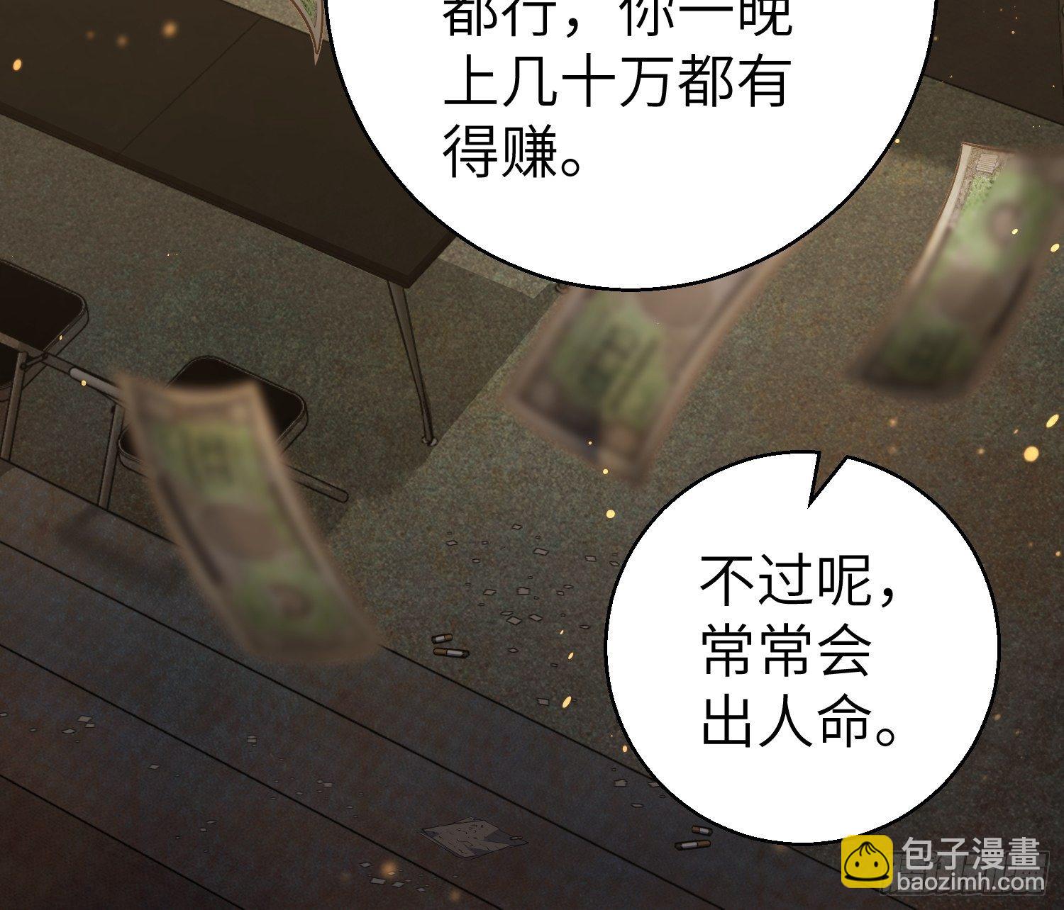 第四回 花衫九与红鬼(1/2)-第7话