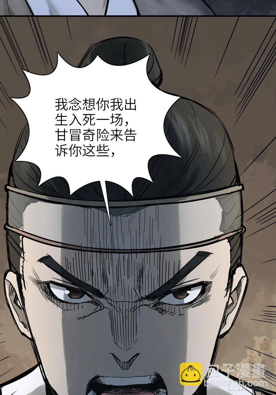 059 兵临城下(1/2)-第63话