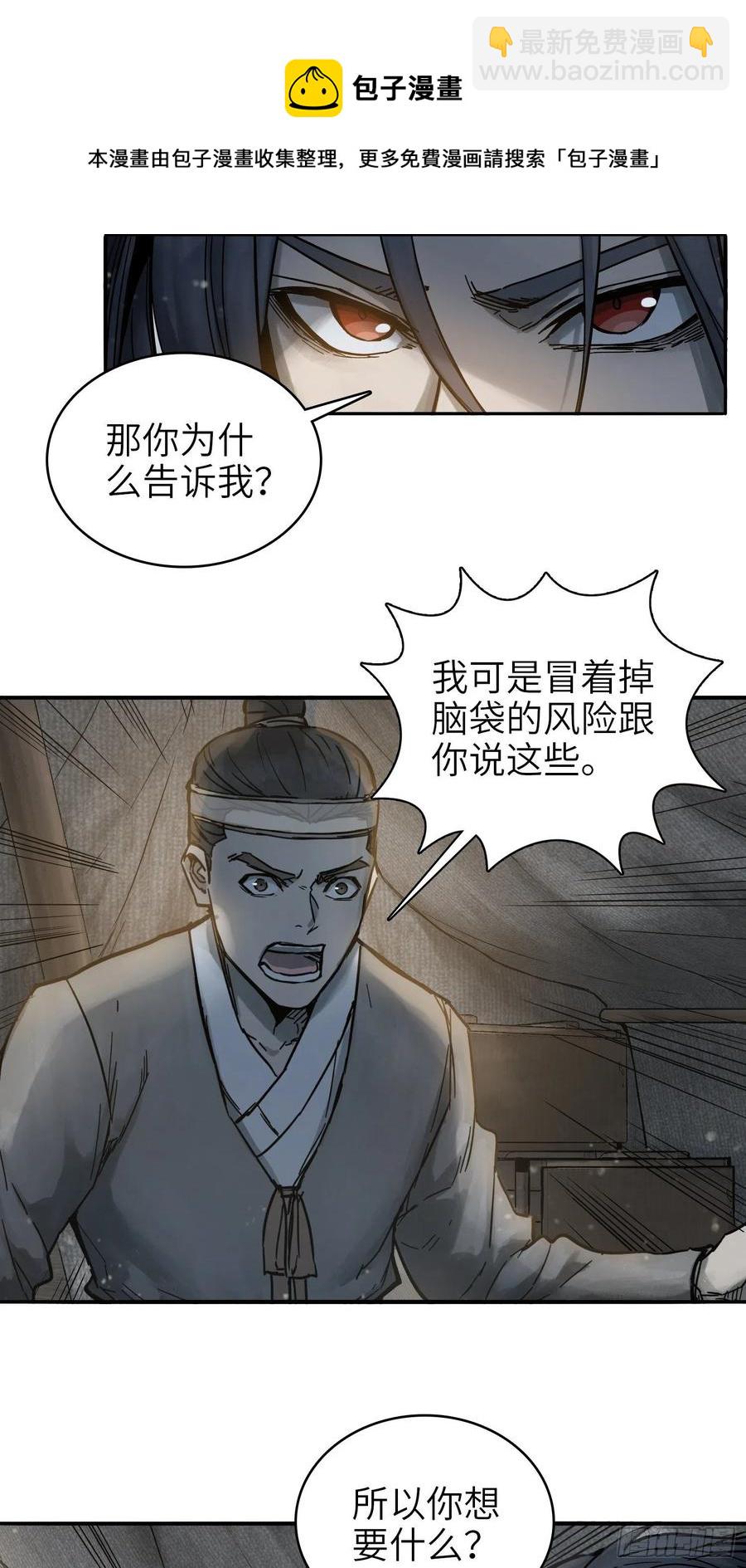 059 兵临城下(1/2)-第63话