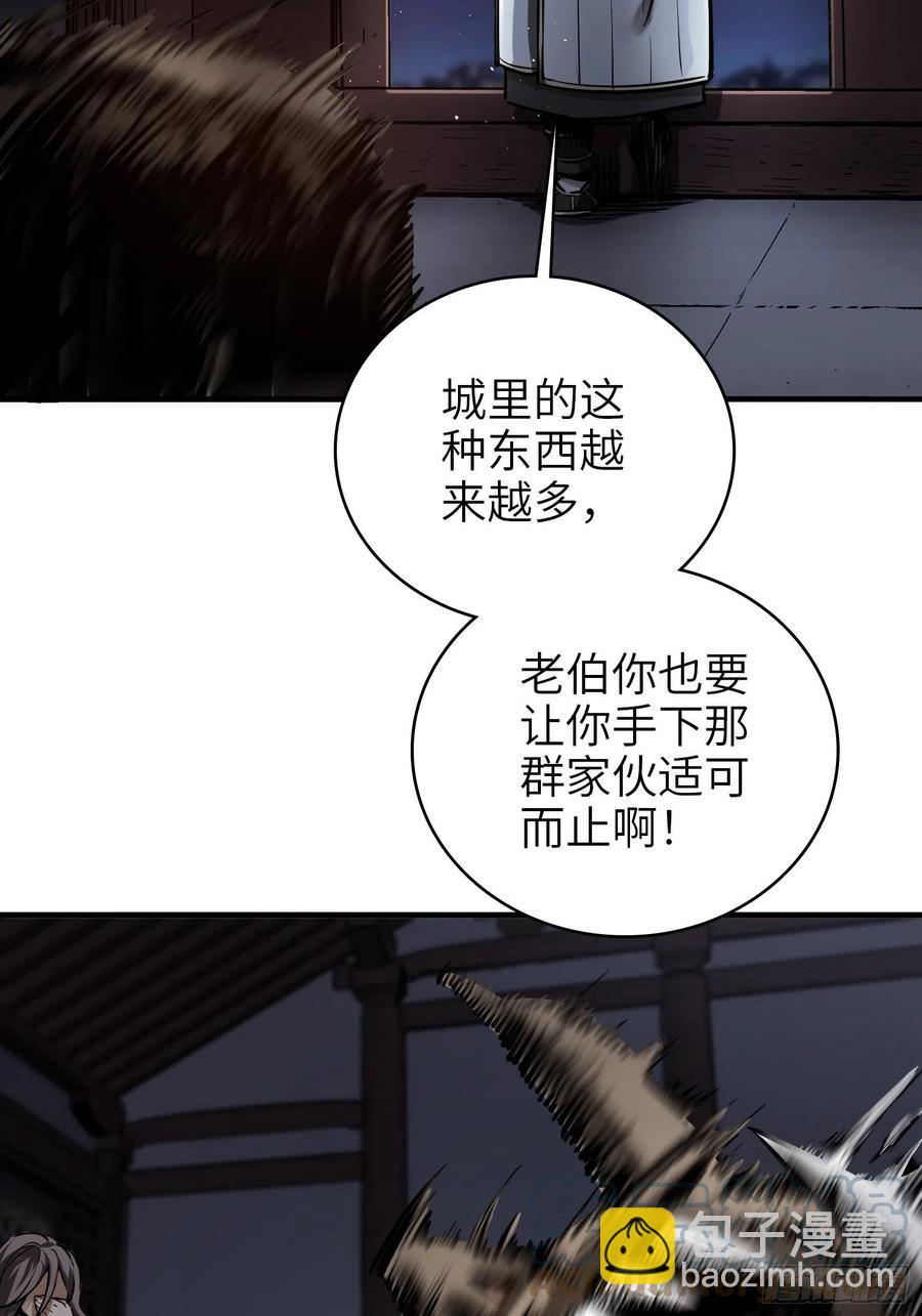 061 攻山(1/2)-第65话