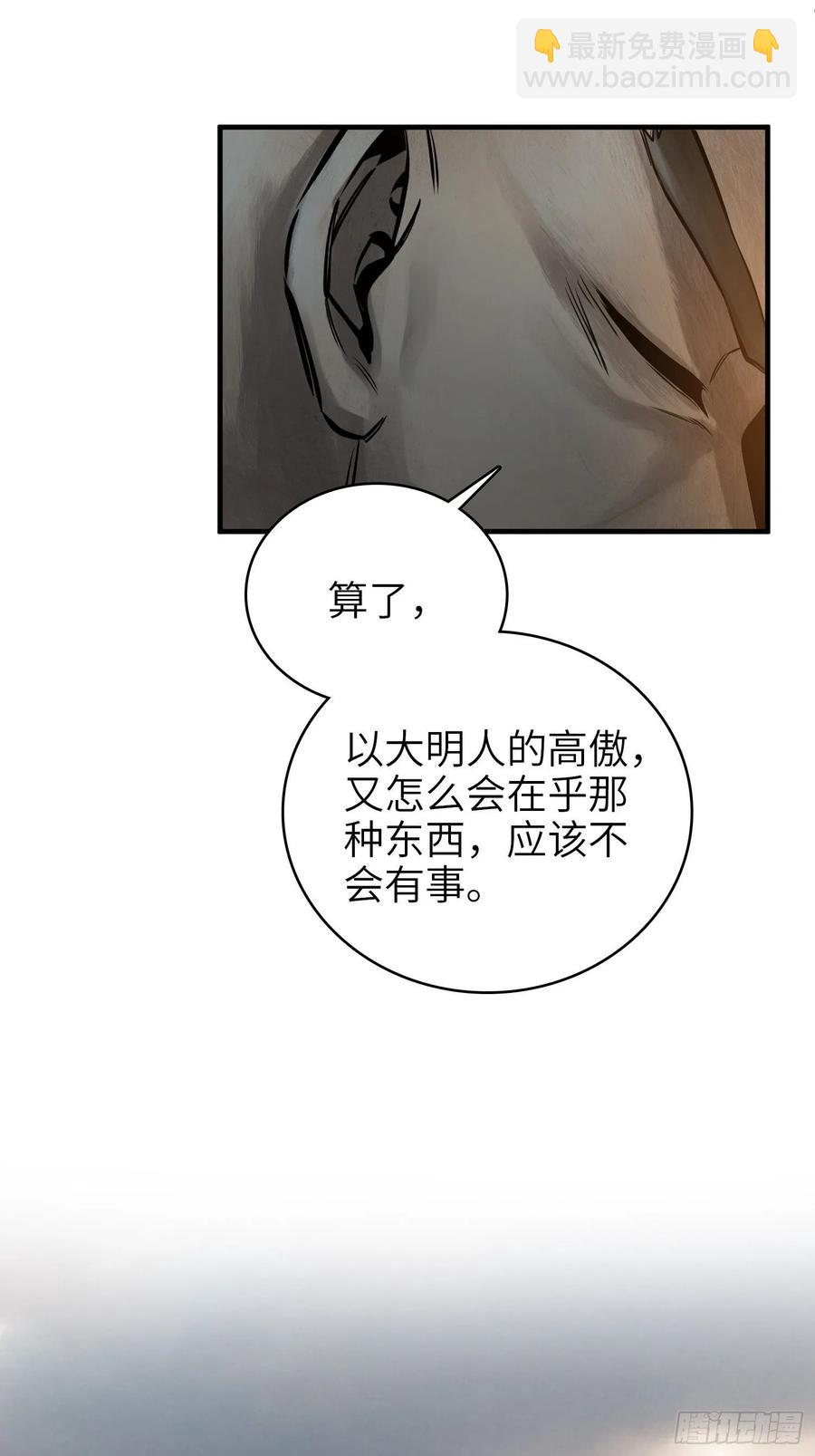 061 攻山(1/2)-第65话