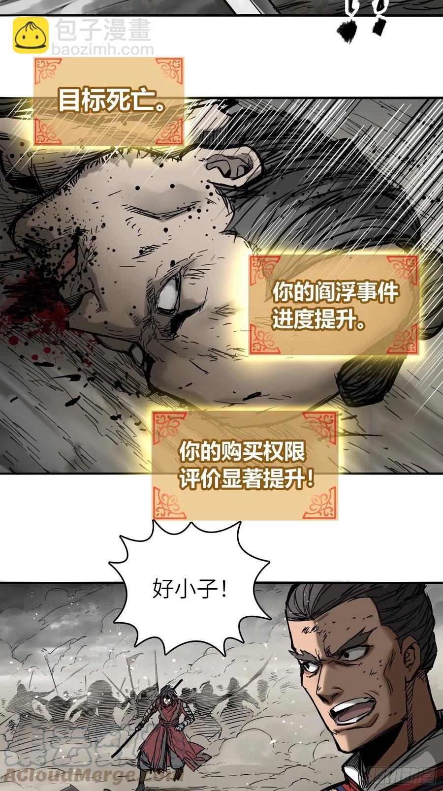 063 入城(1/2)-第67话